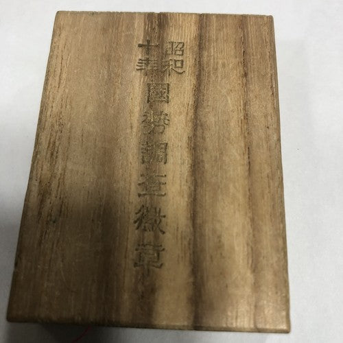 WW2 Era Japanese Patriotic Womens Association Members Badge