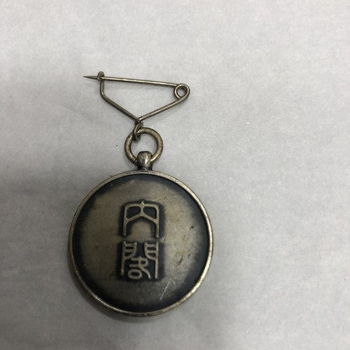 Japanese 1935 Census Enumerators Identification Badge
