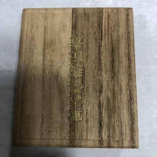 Japanese WW 2 Military Badge