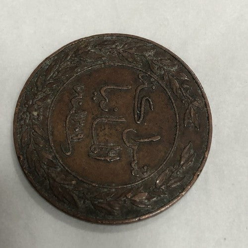 Pesa 1892 German East African Coin