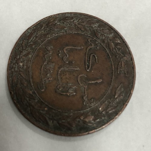 Pesa 1892 German East African Coin