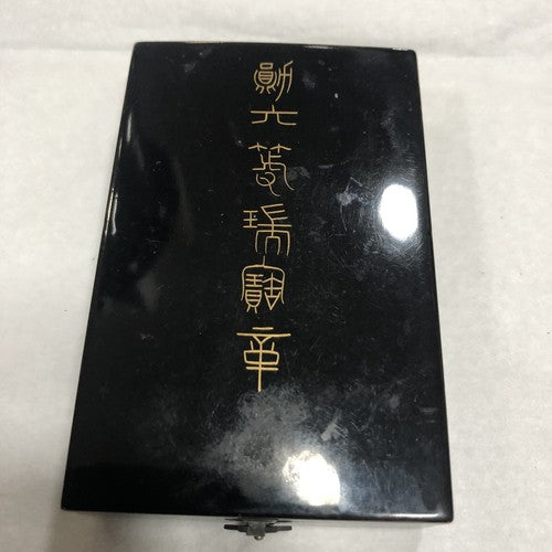 Japanese Order Of The Sacred Treasure Medal Cased