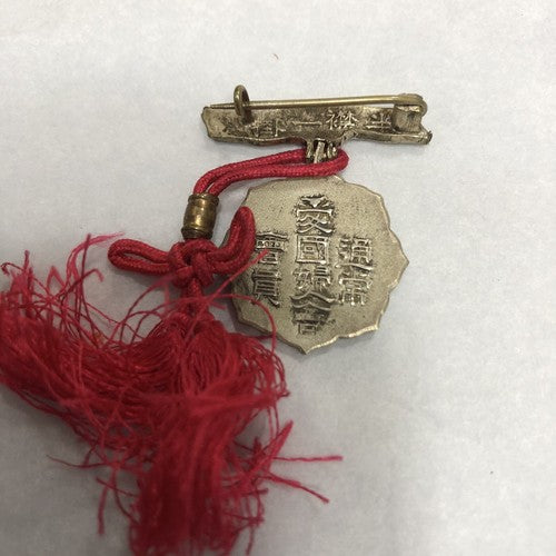 WW11 Era Japanese Patriotic Womens Association Members Badge