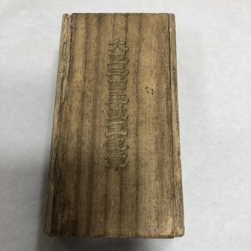 Japanese WW 1 Boxed Siege & Capture Of Tringtau Medal