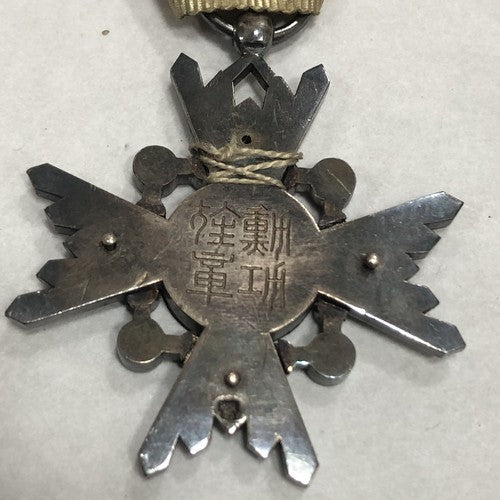 Japanese Order Of The Sacred Treasure Medal Cased