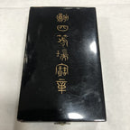 Japanese Zuiho- sho Original Medal