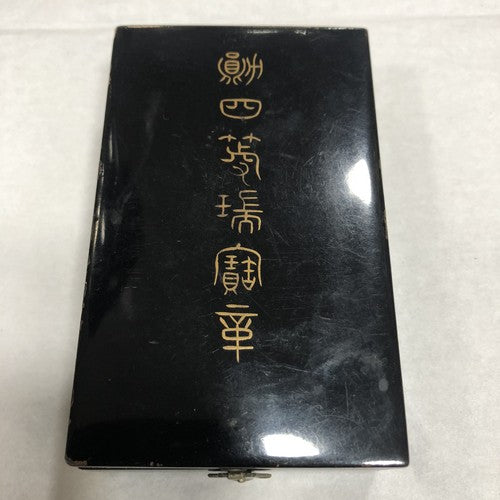 Japanese Zuiho- sho Original Medal