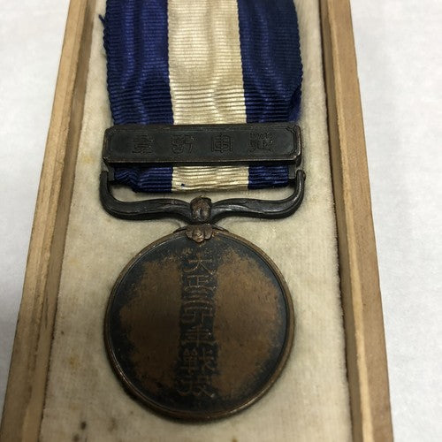 Japanese WW 1 Boxed Siege & Capture Of Tringtau Medal
