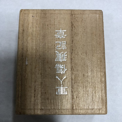 Japanese WW2 Military Wounded / Injured Kou Shou Badge