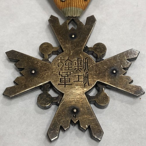 Japanese Zuiho- sho Original Medal