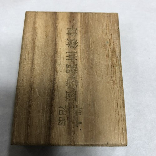 WW11 Era Japanese Patriotic Womens Association Members Badge